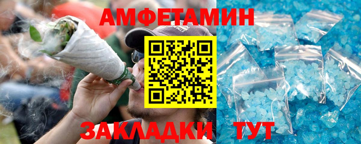 ОМГ ОМГ рабочий сайт  АМФ 97%  Вход с VPN  Сыктывкар  Амфетамин 