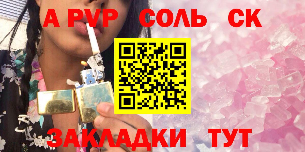 продажа наркотиков  Alpha PVP  Вход с VPN  Альфа ПВП Соль  A-PVP мука  Сыктывкар 