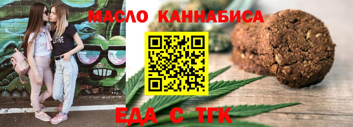 Печенье с ТГК конопля  Вход с VPN  Сыктывкар 