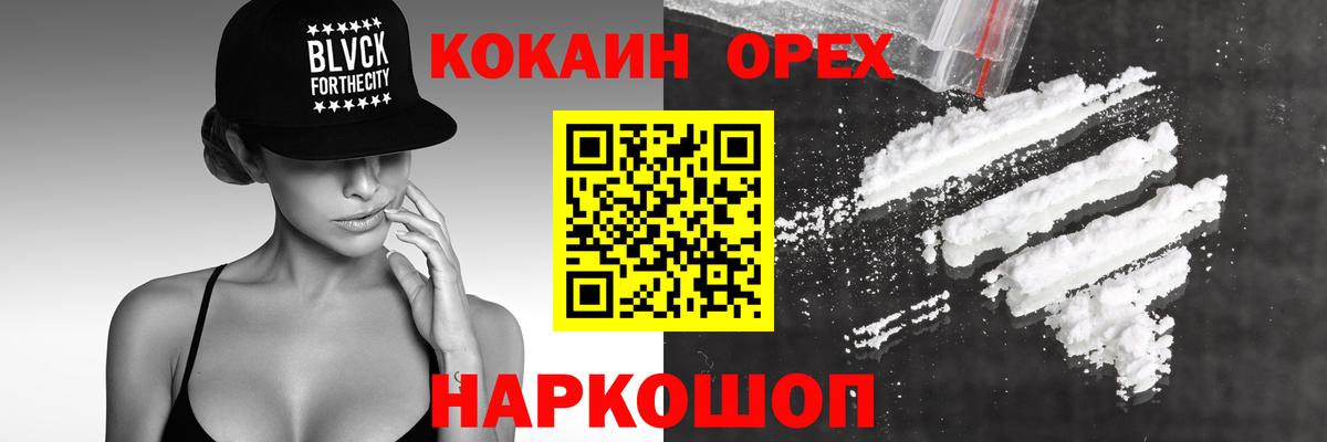 COCAIN Перу Сыктывкар