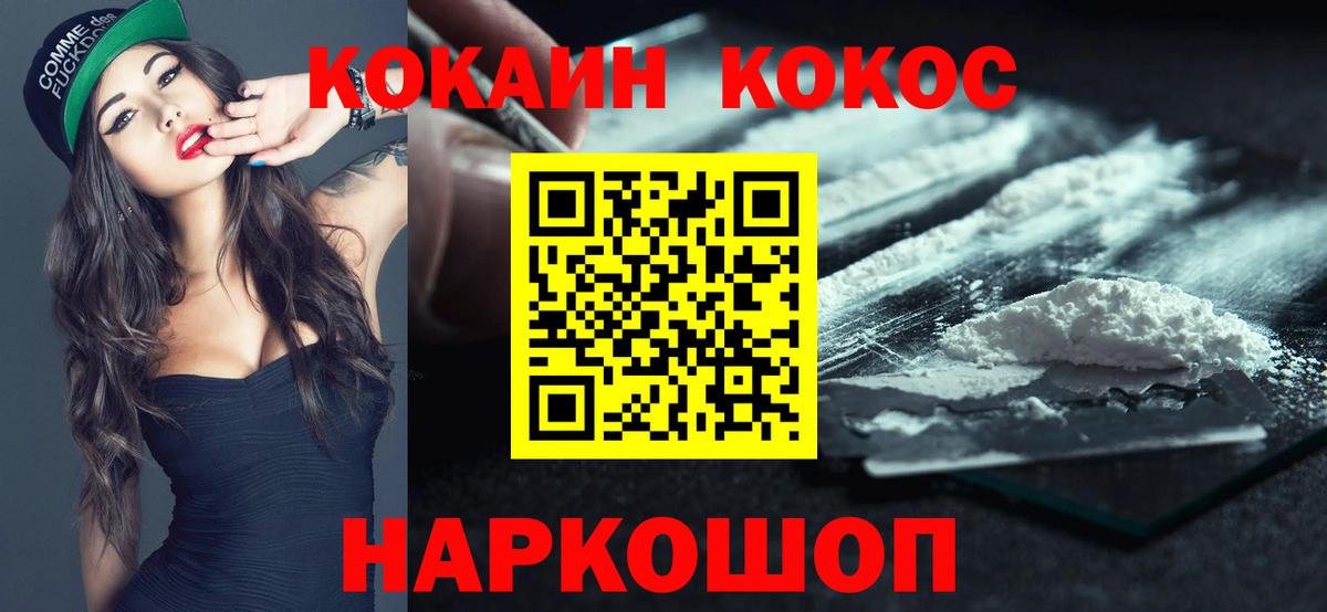 COCAIN  КОКАИН Колумбийский  Сыктывкар  Вход с VPN  КОКАИН Columbia 