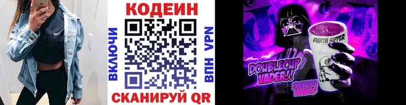 Кодеиновый сироп Lean Purple Drank  mega онион  Сыктывкар  где купить наркоту 