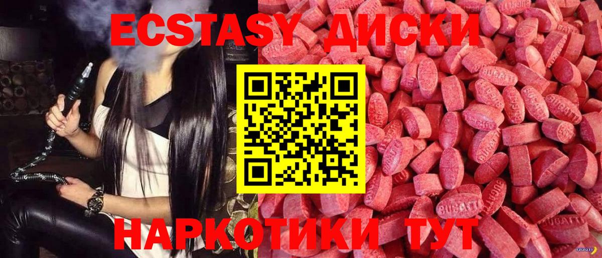 Сыктывкар  Экстази  ЭКСТАЗИ круглые  маркетплейс как зайти  Ecstasy Дубай  Вход с VPN 
