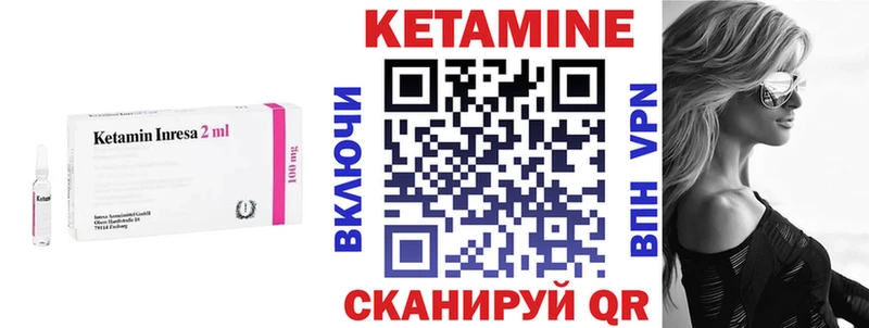 Кетамин VHQ Сыктывкар