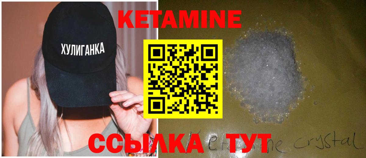 Кетамин ketamine Сыктывкар