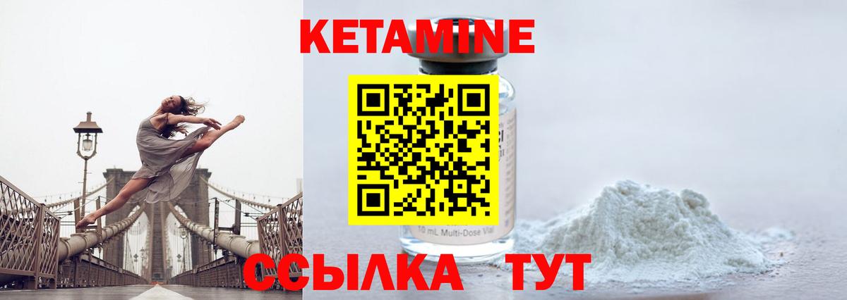 КЕТАМИН ketamine  Кетамин VHQ  Вход с VPN  Сыктывкар 