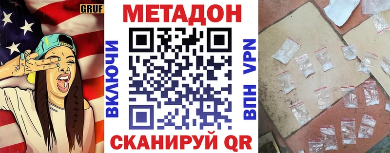 наркошоп Сыктывкар МЕТАДОН methadone