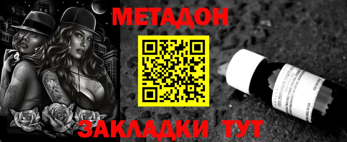 Метадон VHQ  Вход с VPN  Сыктывкар 