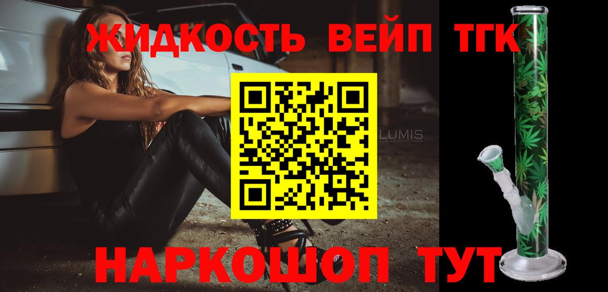 Сыктывкар    маркетплейс  Вход с VPN  ТГК вейп с тгк 